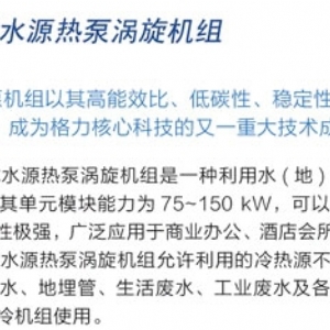 MS系列殼管式水(shuǐ)源熱泵空調機組